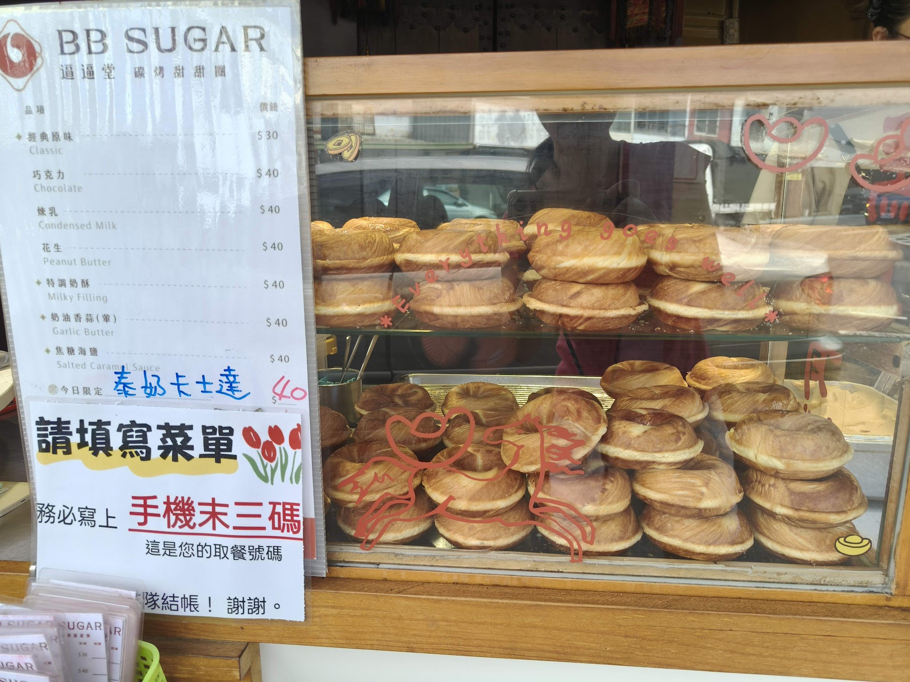 BB SUGAR 碳烤甜甜圈 - 塗抹醬料